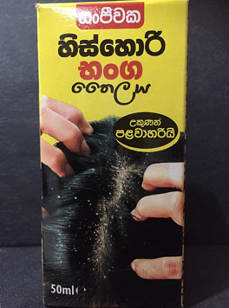 All - SANJEEWAKA HIS HORI BANGA THAILAYA 50ML