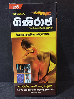 PAIN RELIEF OIL & BARM  - Giniraja Ayurvedic Herbal Oil 180ML