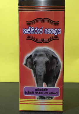 All - UBESEKARA HASTHI RAJA THAILAYA 