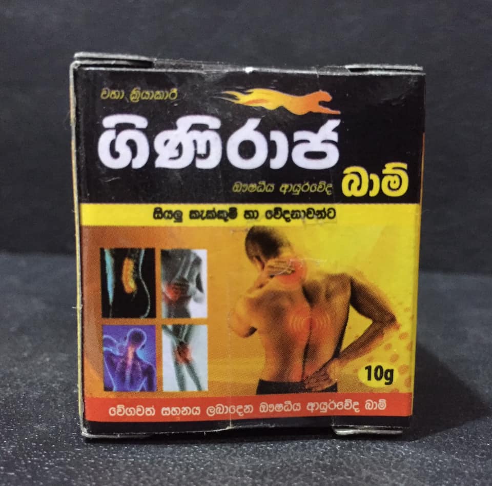 PAIN RELIEF OIL & BARM  - GINIRAJA AYURVEDIC HERBAL BARM 25G