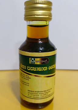 AYURWEDIC PRODUCT  - PASYALE AYURVEDIC OIL PAKSHAGHATHA 30ML