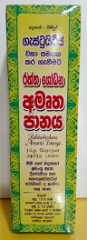 All - DENAGAMA MINIPURA AMURTHA PANAYA 375ML